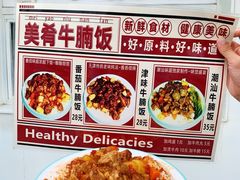 -美肴冰品·汉堡·牛腩饭(总店)