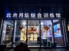 -月坛游泳馆