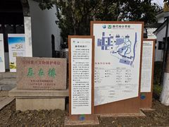 -东山雕花楼