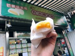 -澳门长洲糯米糍(柯打苏沙街店)