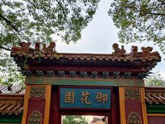 -横店影视城明清宫苑园区