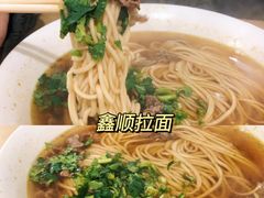 -鑫明明拉面(宁化路店)