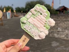-开封府