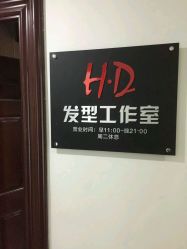 -HD HAIR STYLE
