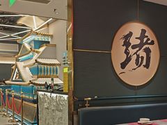 -一绪に寿喜烧(虹悦城店)