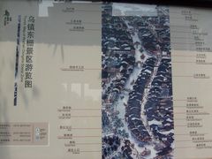 -乌镇东栅景区