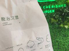-龙治汉堡(中华城店)