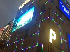 -名苑皇宫酒家(来魅力壁画村店)