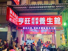 -六合夜市