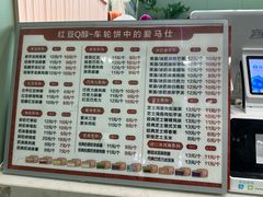 -红豆Q醇·新派车轮饼 铜锣烧(健康路店)