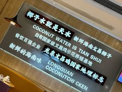 -龙泉人椰子鸡·糟粕醋·海南菜(南大桥店)