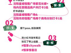 -皇城恒隆广场