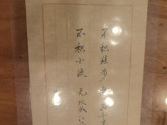 -北京小肠陈饭庄(方庄店)