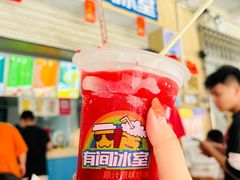 杨梅炒冰-有间冰室(侨港风情街店)