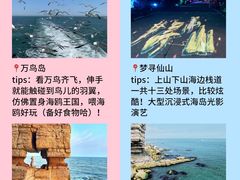 -长岛南北长山旅游景区