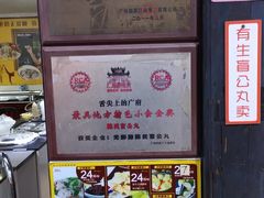 门面-无影脚佛山陈氏盲公丸始创店(飞鸿街店)