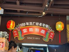 -品泉茶室