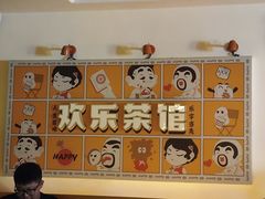 -欢乐茶馆·木马谣剧场(南京小西湖店)