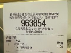 -麦当劳(安定门外大街店)