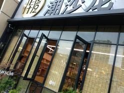 门面-潮沙龙剪发烫发染发