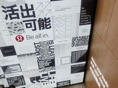 -lululemon(新天地店)