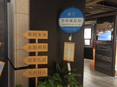 -猫的天空之城概念书店(苏州诚品店)