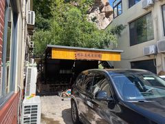 -崂山水果园农家宴(泉水鸡店)