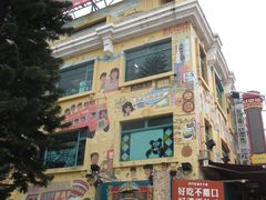 -咀香园饼家(大三巴店)