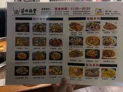 -苗姑酒堂(仁义社区店)