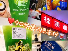 -桂桂茶(恒基名人店)