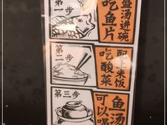 -太二酸菜鱼(广州IFC国金天地店)