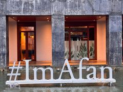 -日落吧·海景咖啡厅·餐酒吧·鸡尾酒·下午茶·乐队表演·浪漫夕阳·三亚文华东方酒店