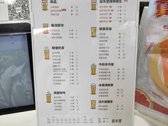 -益禾堂(工商大学店)