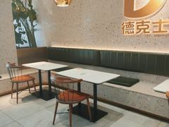 -德克士(亚中商城店)