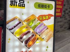 -张果佬年糕卷(科巷店)