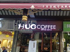 -HUG COFFEE(鼓楼店)
