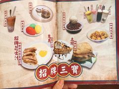 菜单-三宝冰室(皇朝店)