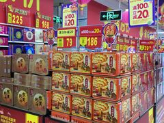 -沃尔玛(前山店)