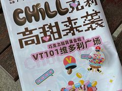 -VT101维多利广场
