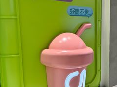 -gleeglee乐溢亦茶(合生汇店)