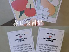 -Seesaw Coffee(苏州中心店)