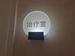 -和颜一美轻医美连锁