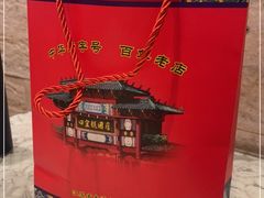 -四宜糕团店(南大街店)