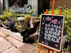 -石舍洒秀咖啡馆