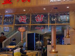 门面-金顺韩式烤肉·网红烤肉店(广利路店)