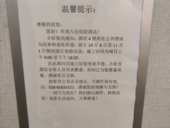 -你好酒店(成都太古里春熙路店)