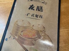 -本味友膳·茶餐厅(和达中心城店)