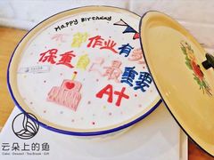 -云朵上的鱼(莘庄店)
