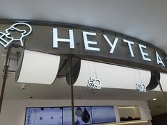 -喜茶(上海五角场万达店)