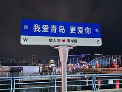 -情人坝酒吧街